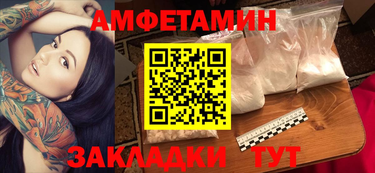 АМФ  АМФ VHQ  Амфетамин  Вход с VPN  Кузнецк 