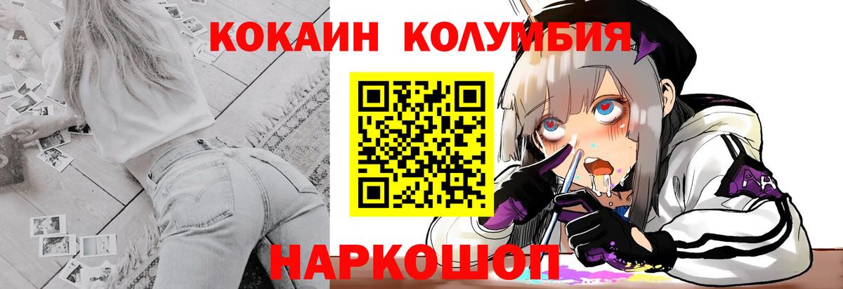 COCAIN Перу Кузнецк