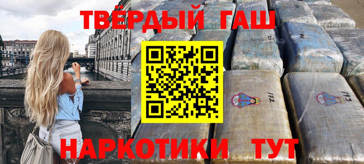 ГАШИШ Cannabis  Гашиш Изолятор  купить   Гашиш  Кузнецк  Вход с VPN 