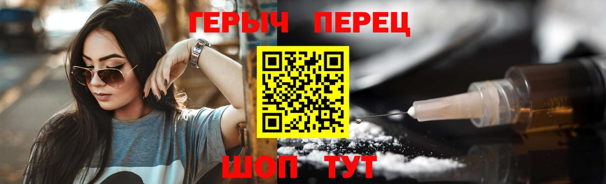 Кузнецк  ГЕРОИН Heroin  Героин  Вход с VPN 
