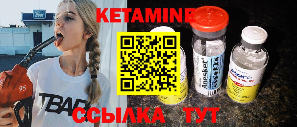 Кетамин ketamine Кузнецк