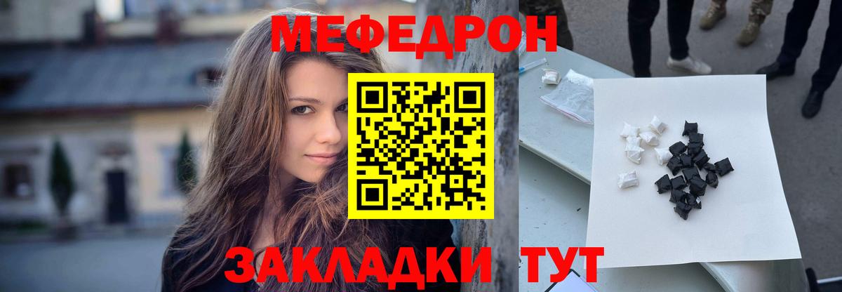 Кузнецк  МЕФ 4 MMC  купить закладку  Вход с VPN  МЕФ 