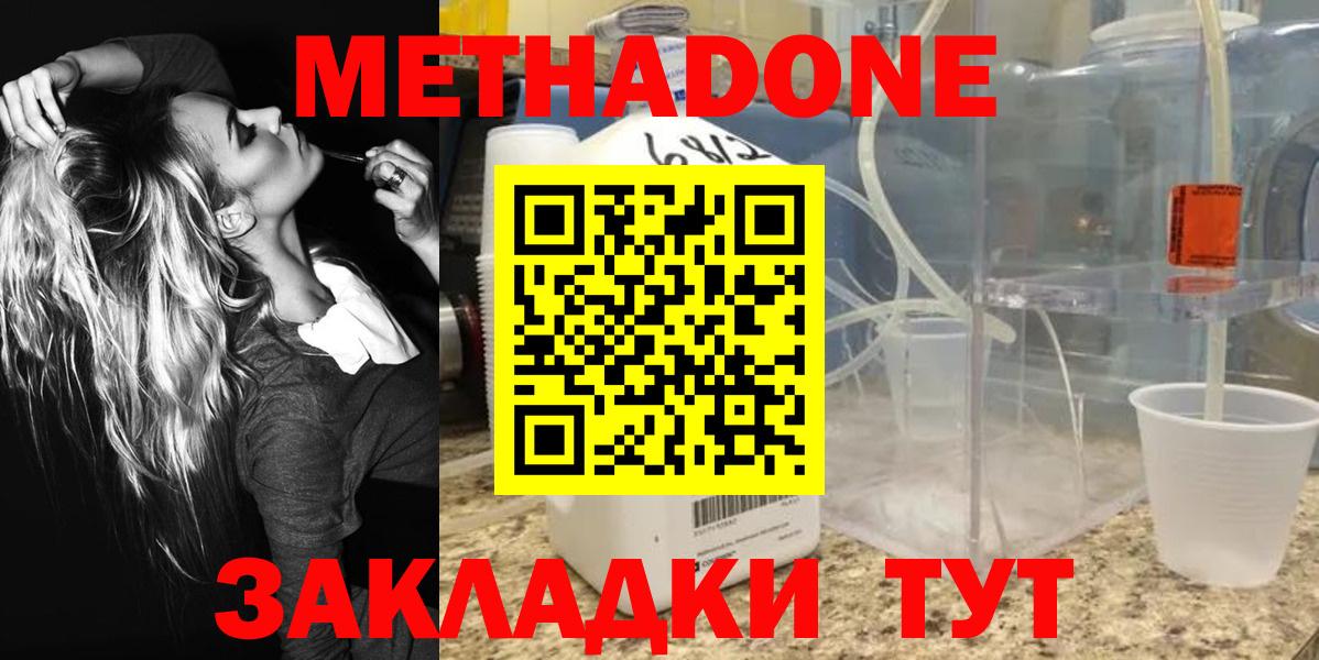 Метадон VHQ Кузнецк