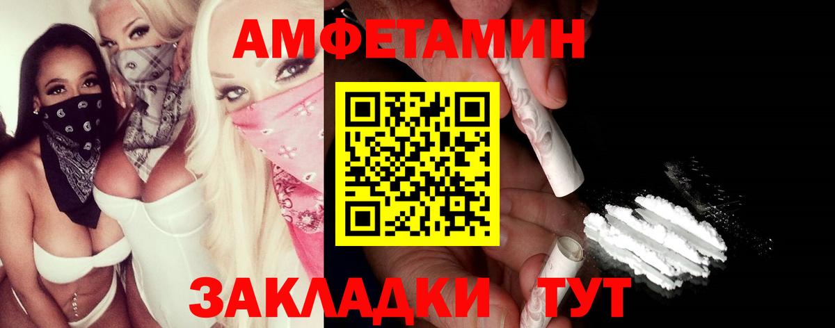 МЕТАМФЕТАМИН Methamphetamine Кузнецк