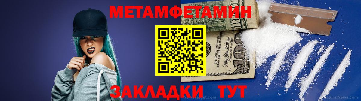 Метамфетамин винт  Метамфетамин винт  Кузнецк  Вход с VPN 